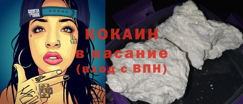 где найти   Белозерск  Cocaine 98% 